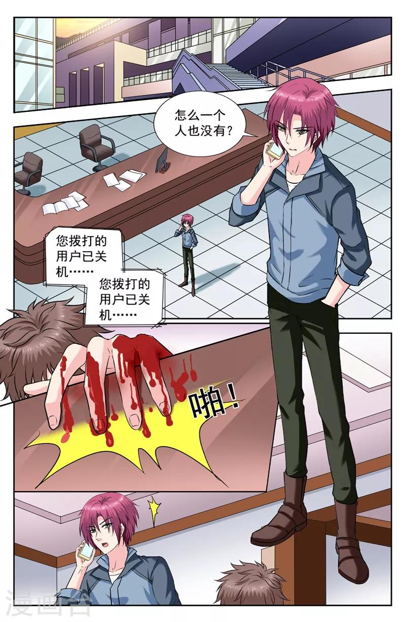 第242话 试探0
