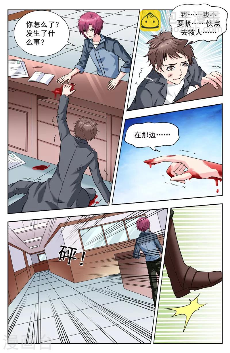第242话 试探1