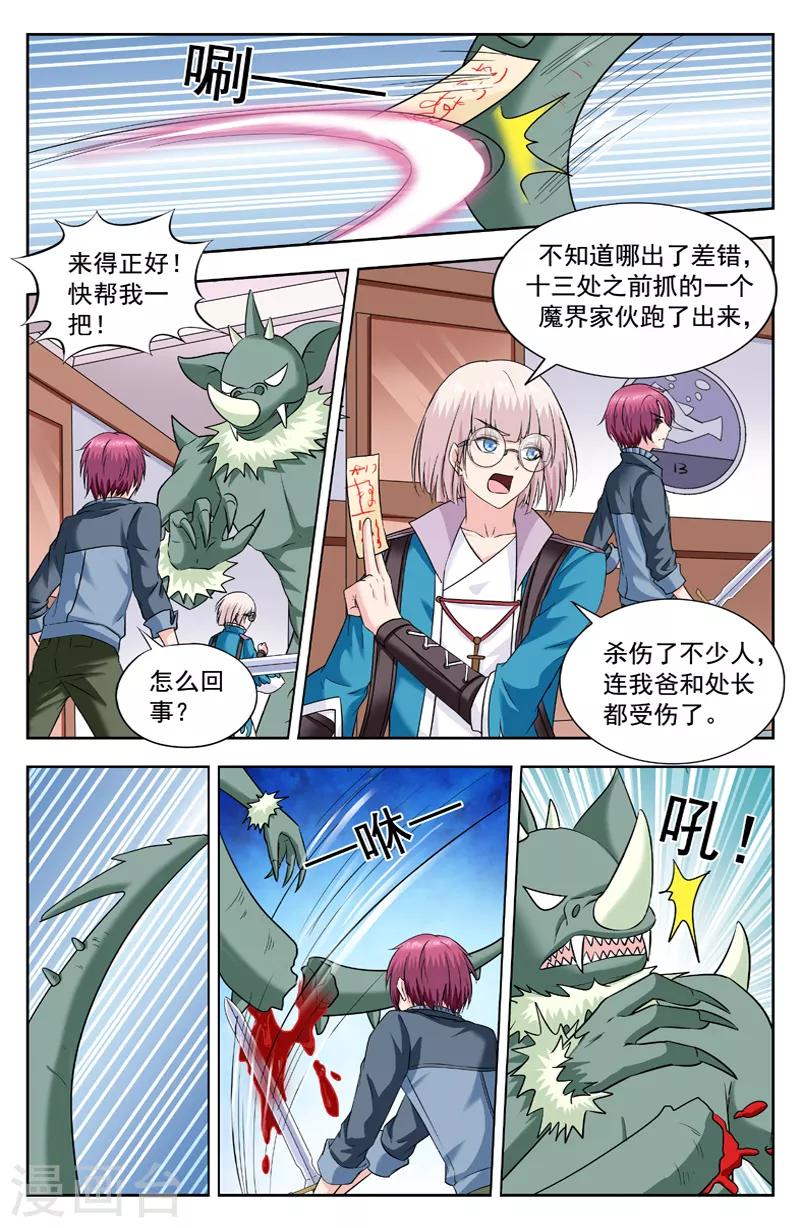 第242话 试探3