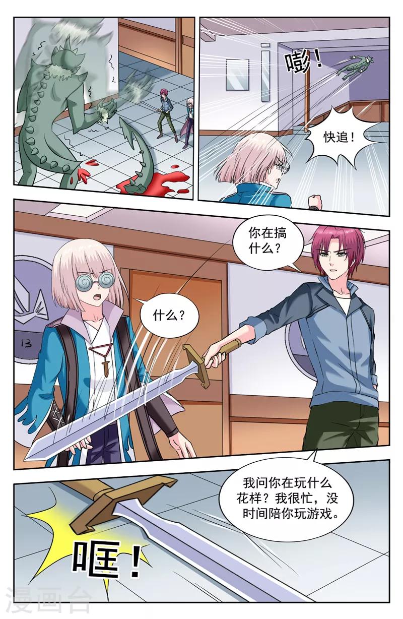 第242话 试探4
