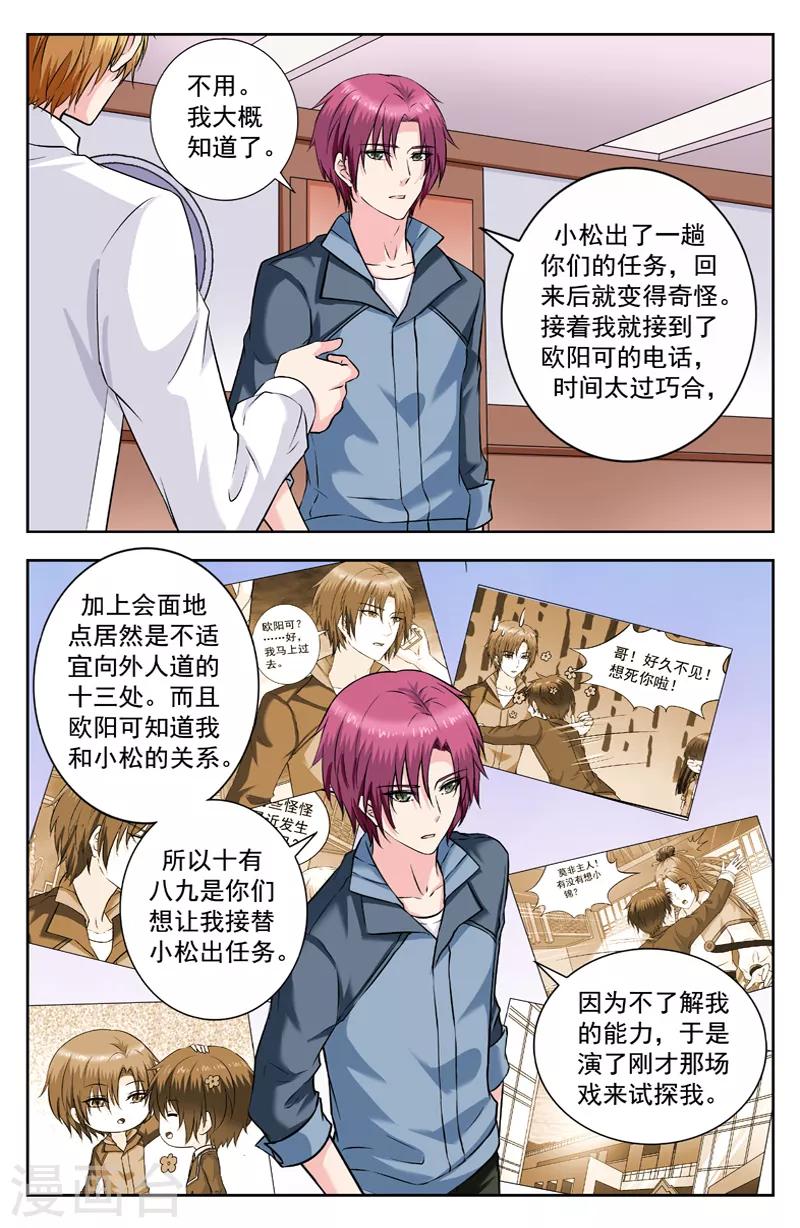 第242话 试探6