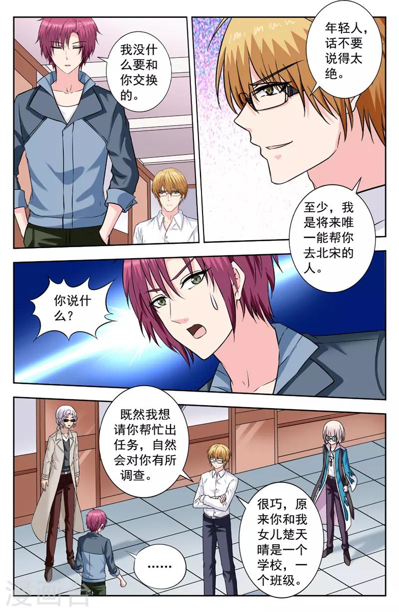 第243话 合作0