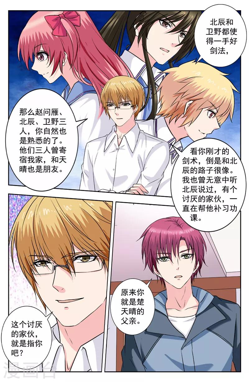 第243话 合作1
