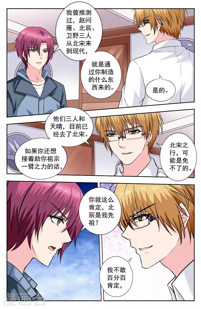 第243话 合作2