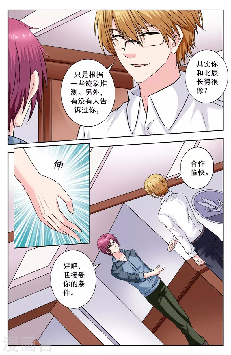 第243话 合作3