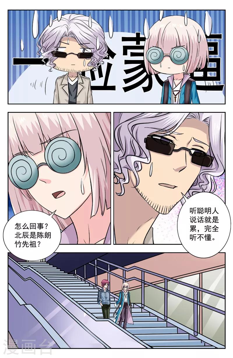 第243话 合作4