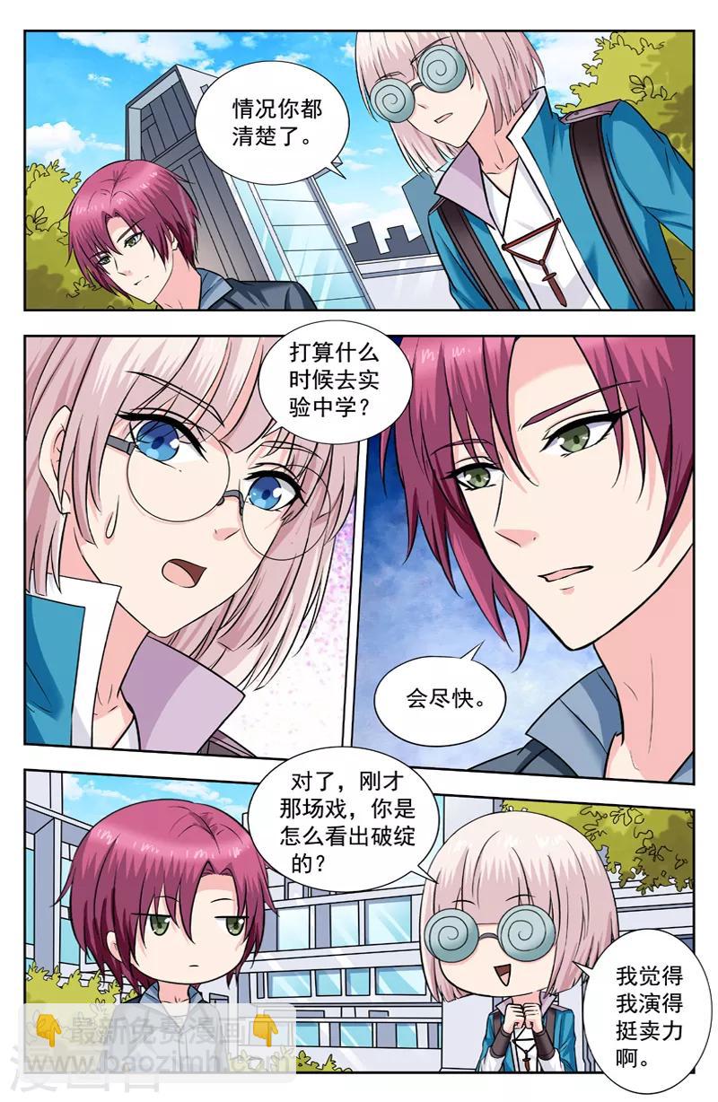 第243话 合作5