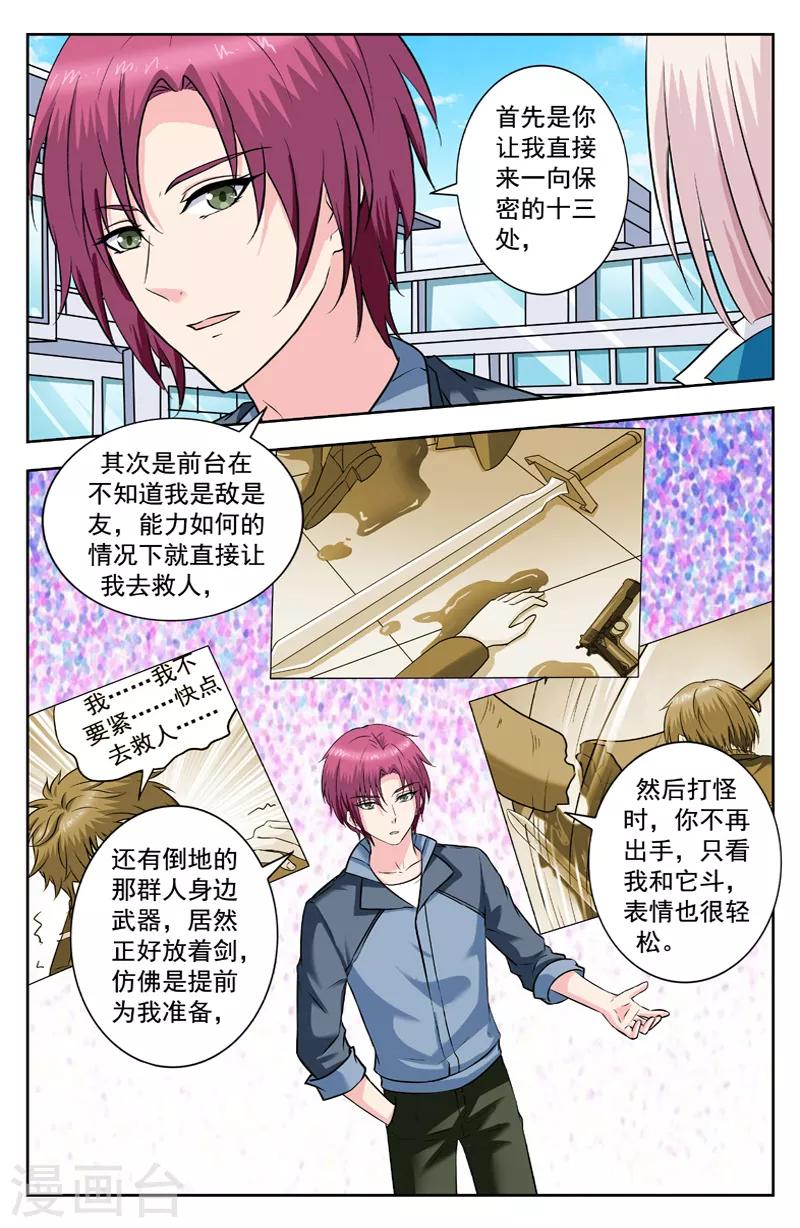 第243话 合作6