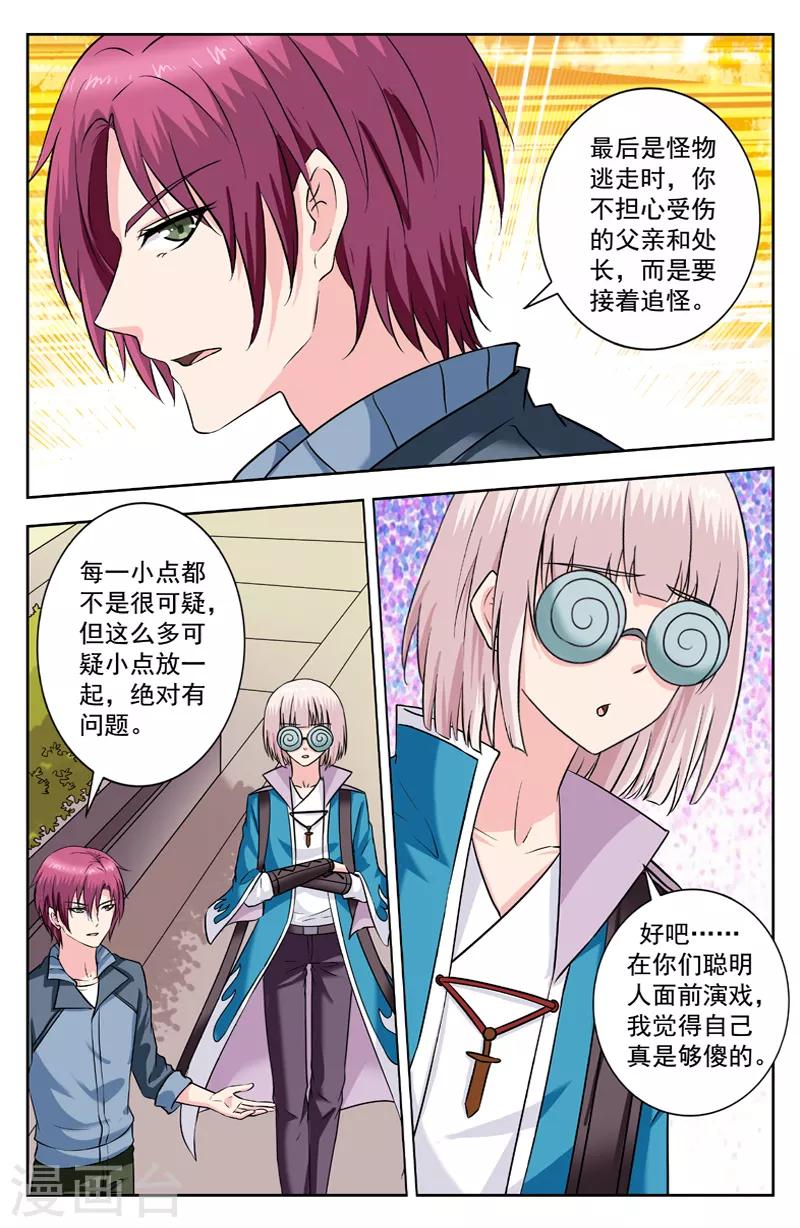 第243话 合作7