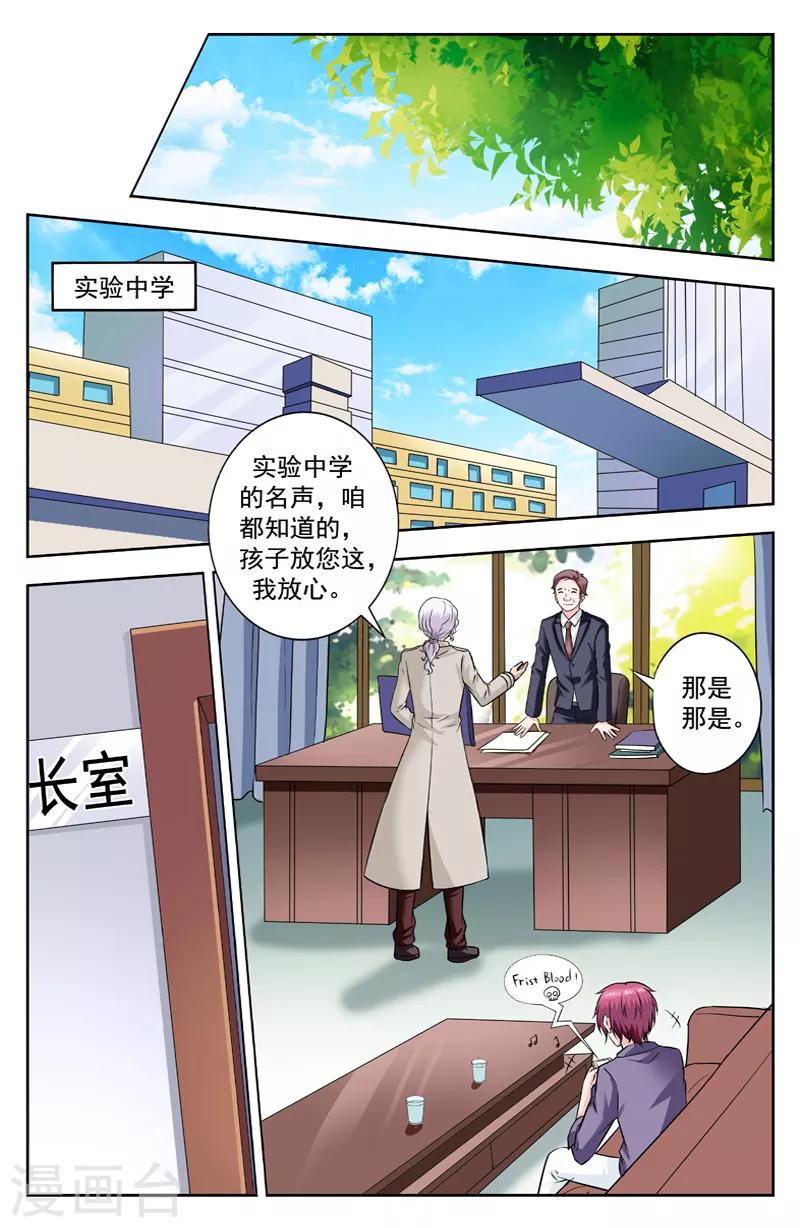 第244话 坏学生陈朗竹0