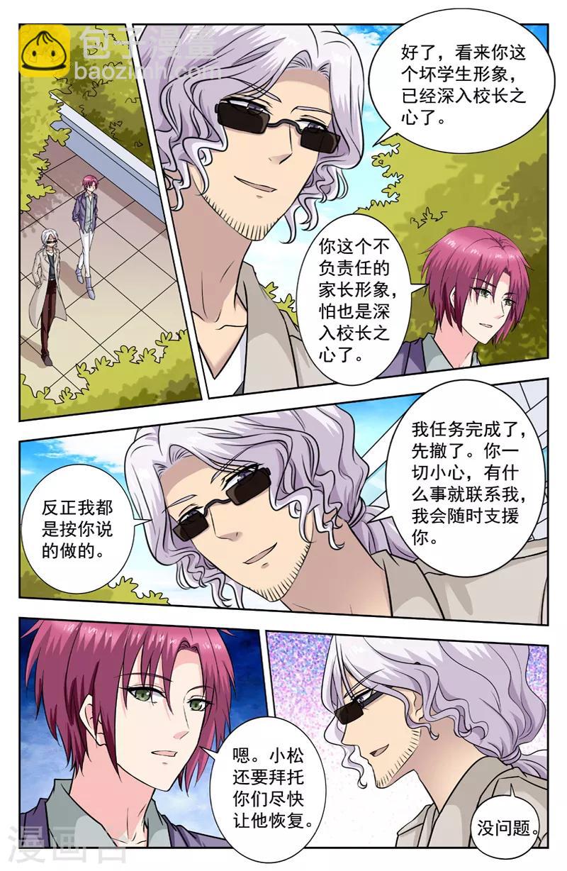 第244话 坏学生陈朗竹3