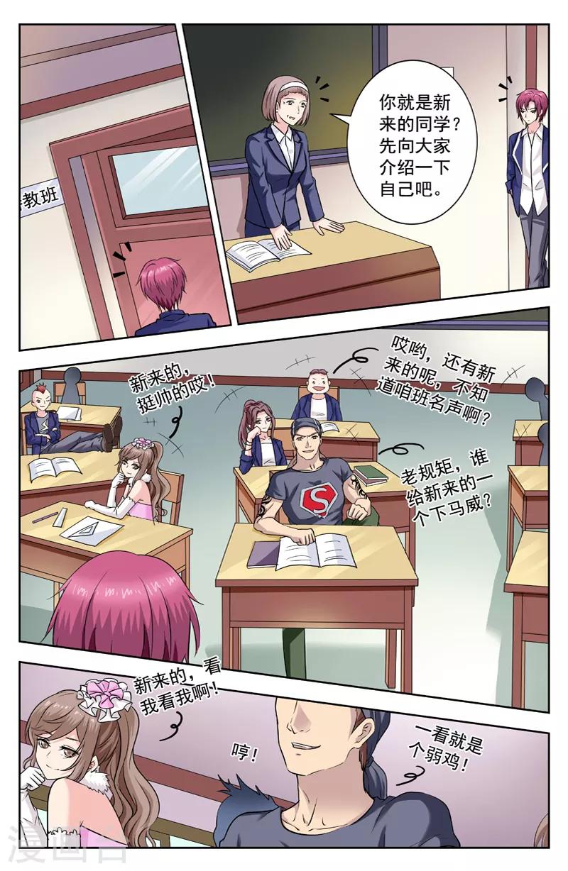 第244话 坏学生陈朗竹5