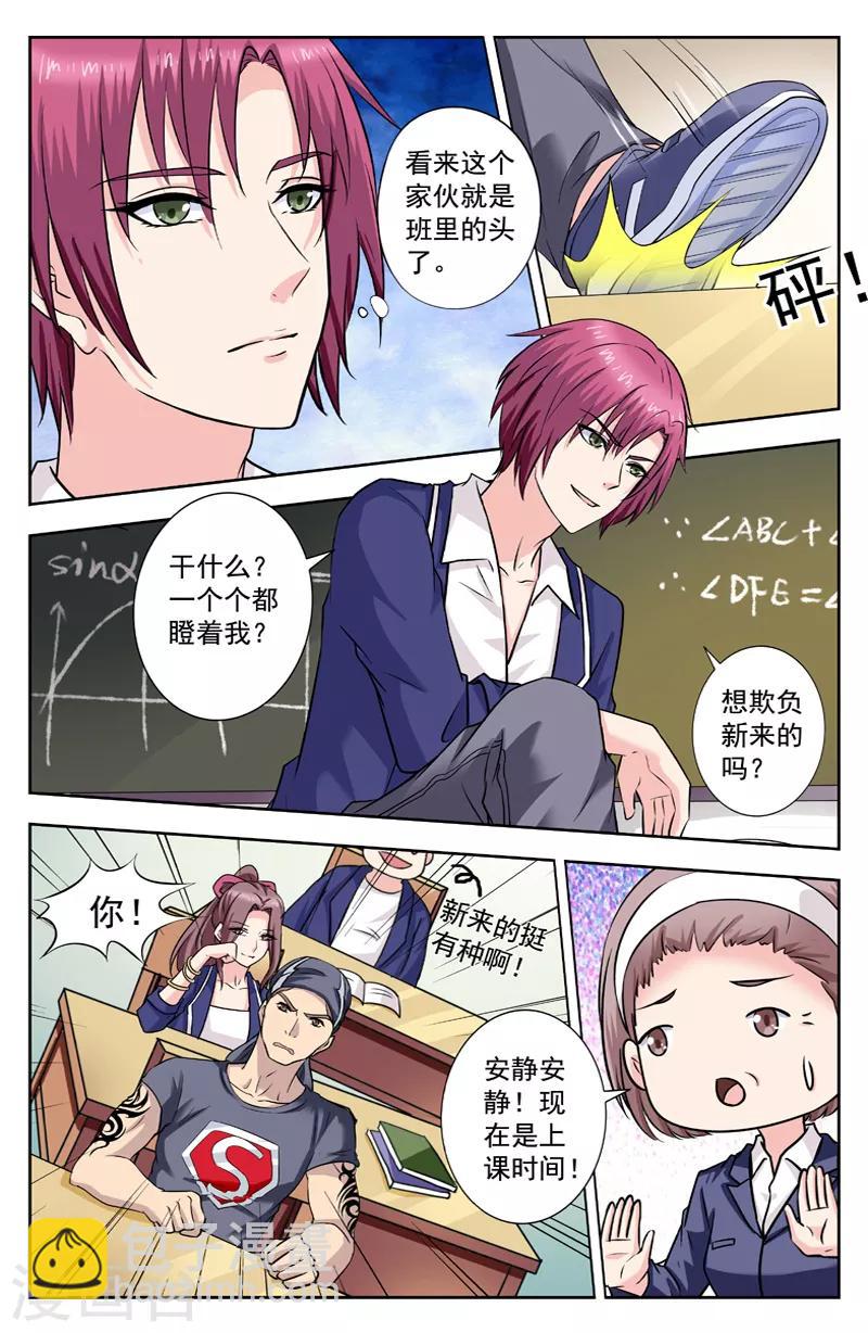 第244话 坏学生陈朗竹6