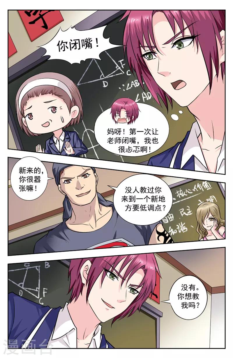 第244话 坏学生陈朗竹7