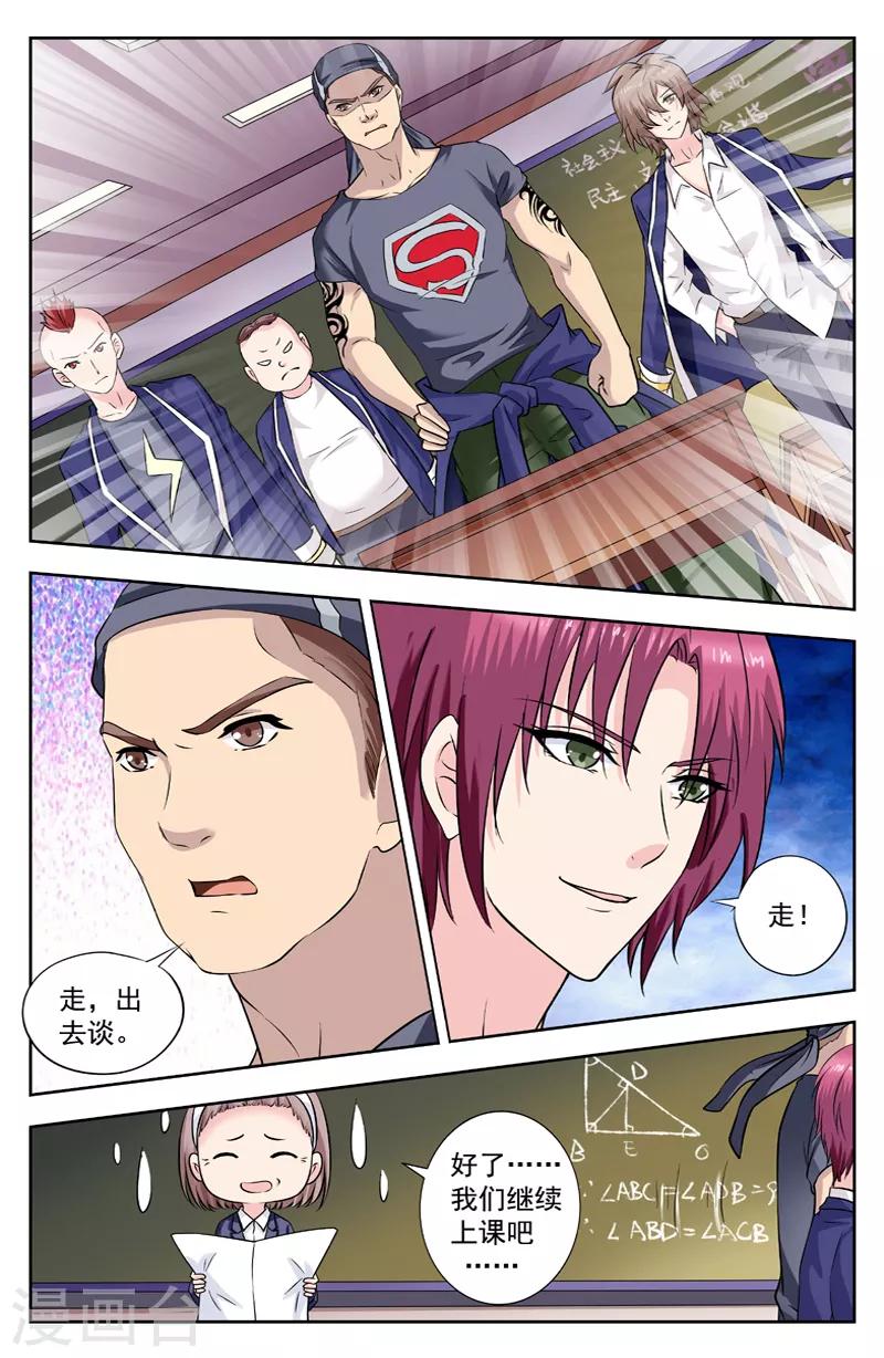 第245话 收小弟1