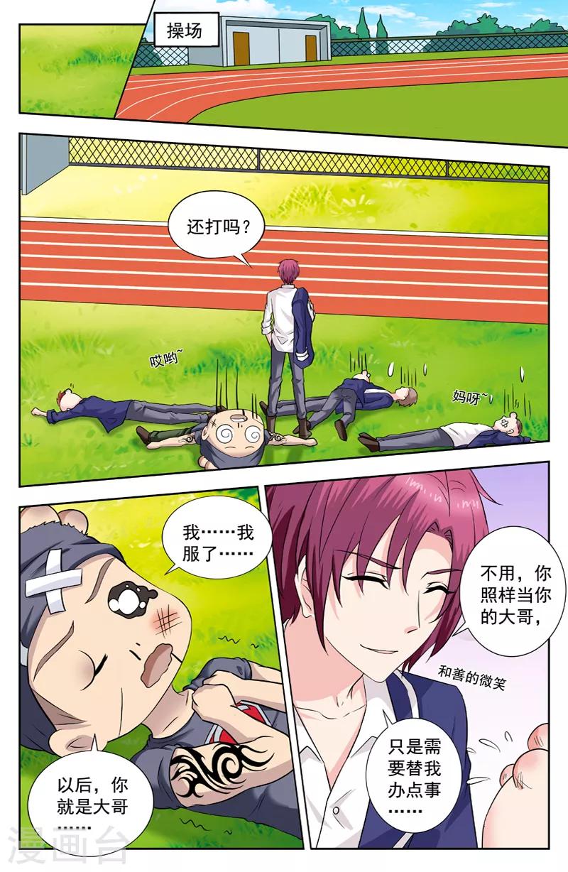 第245话 收小弟2
