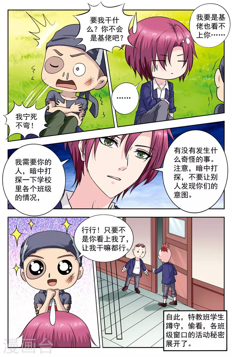 第245话 收小弟3