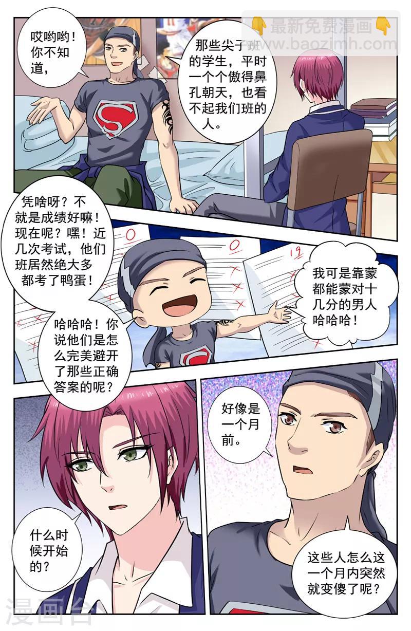 第245话 收小弟5