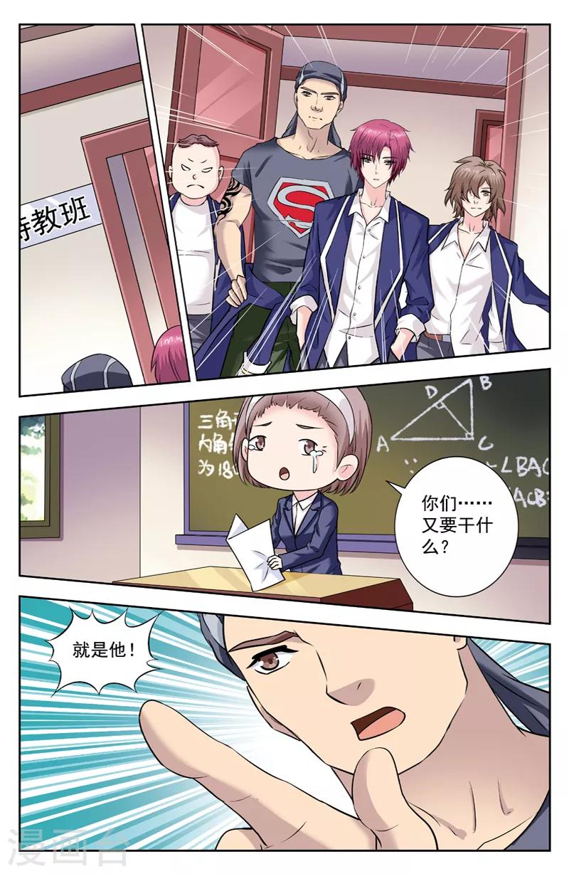 第246话 刘看山0