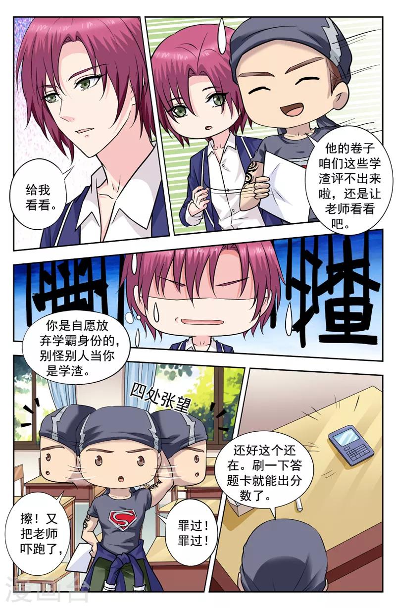 第246话 刘看山3