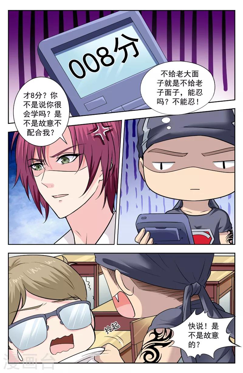 第246话 刘看山4