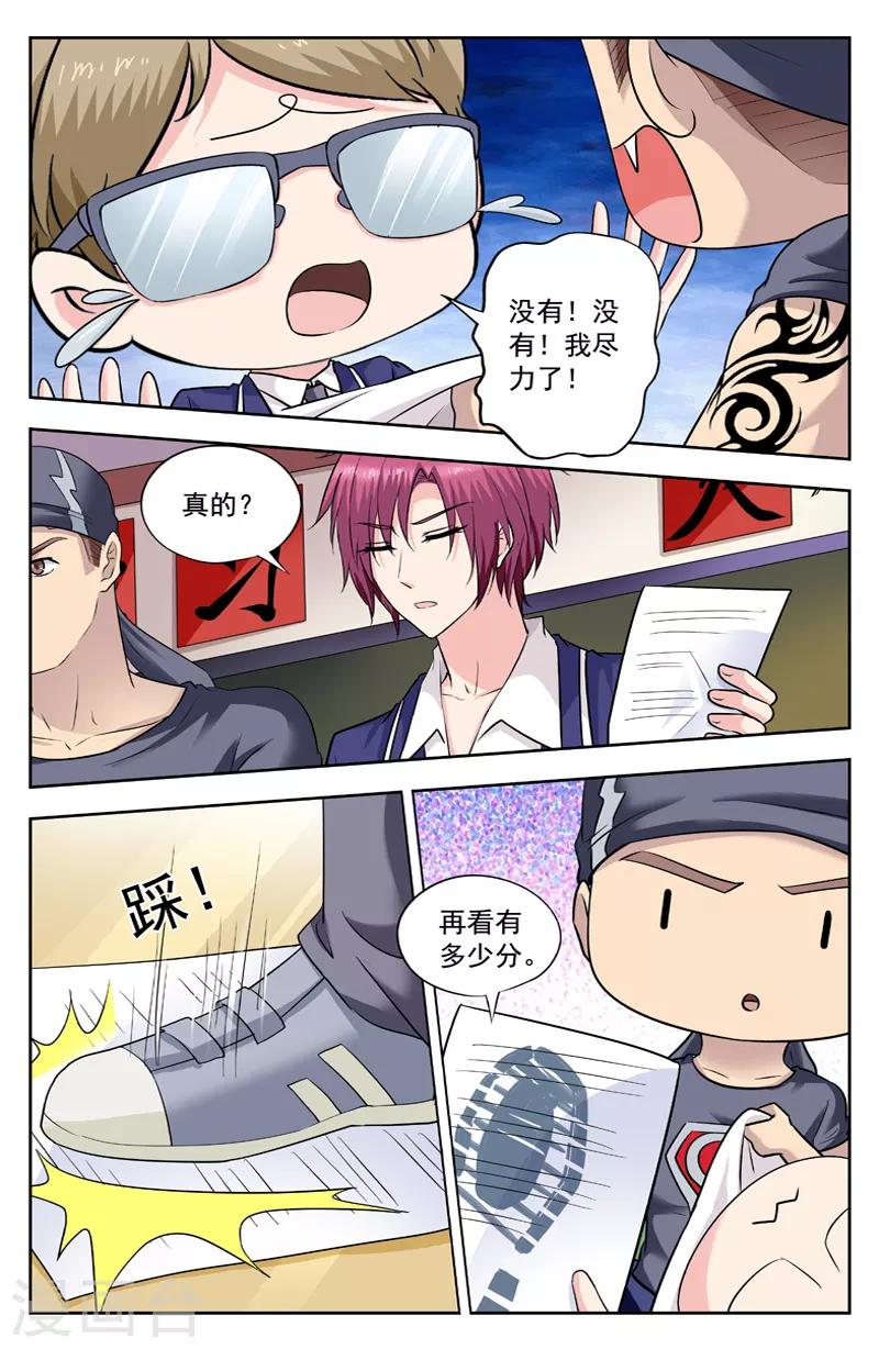 第246话 刘看山5