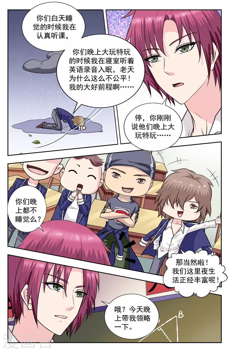 第246话 刘看山7