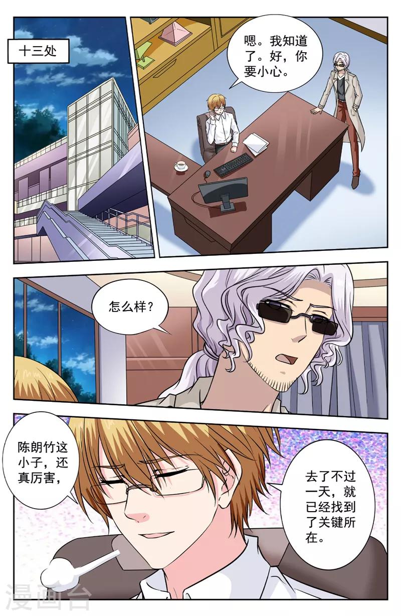 第248话 校长有问题1