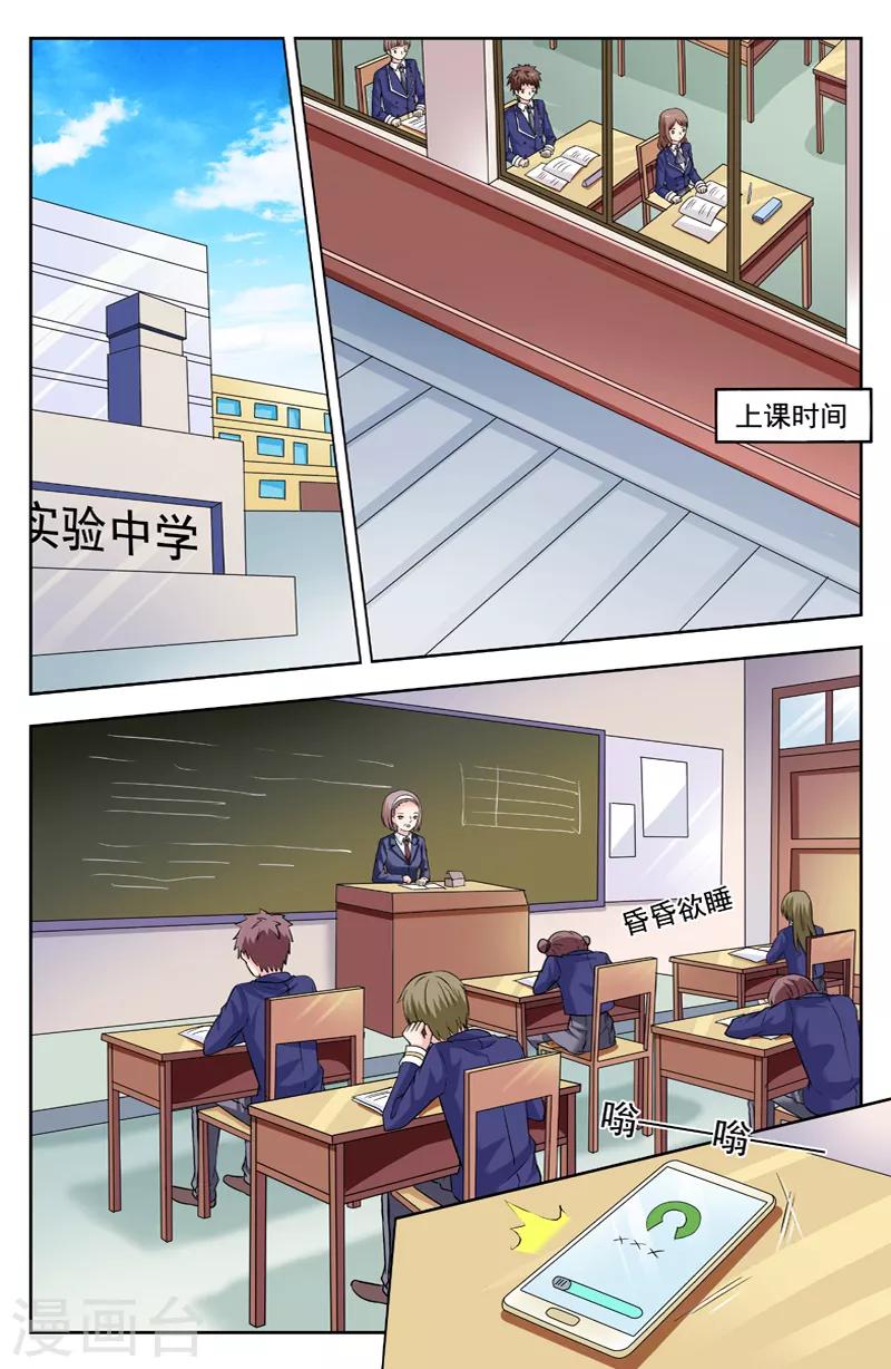 第248话 校长有问题4