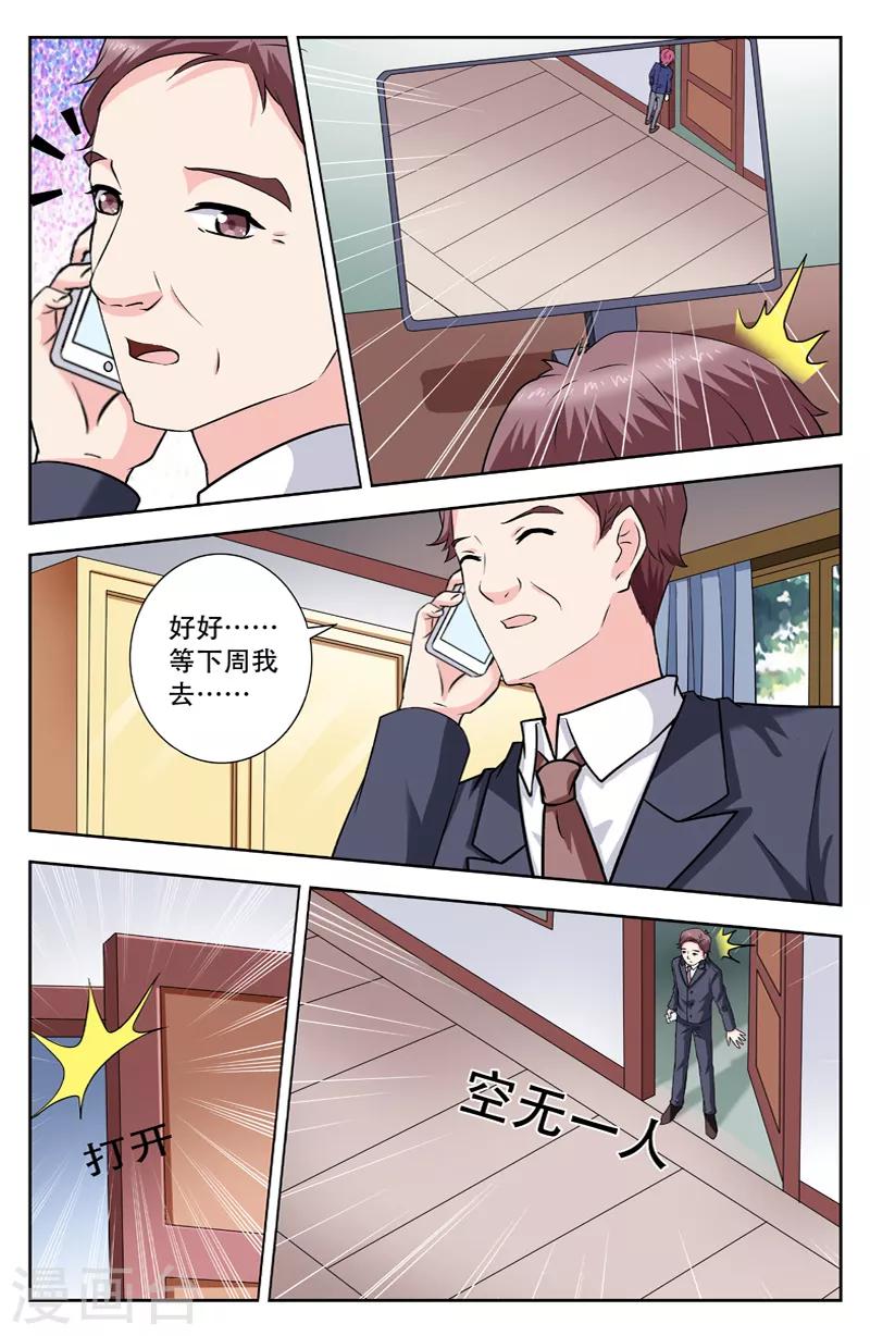 第249话 夜探校长室0