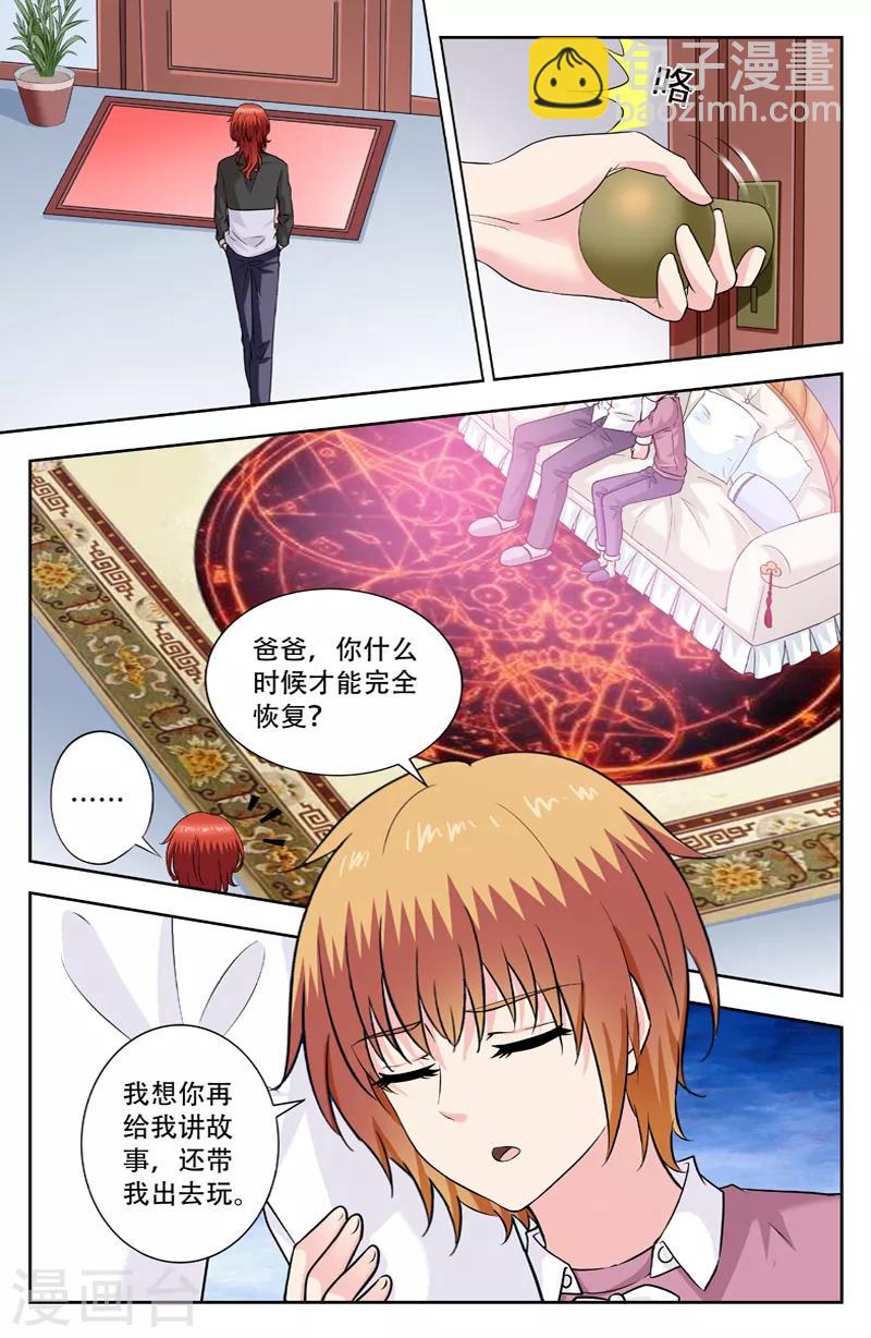 第249话 夜探校长室2