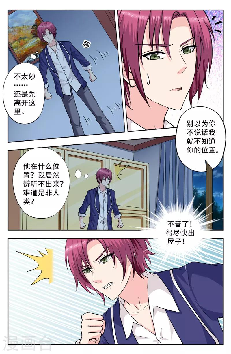 第250话 陈朗竹大战校长0