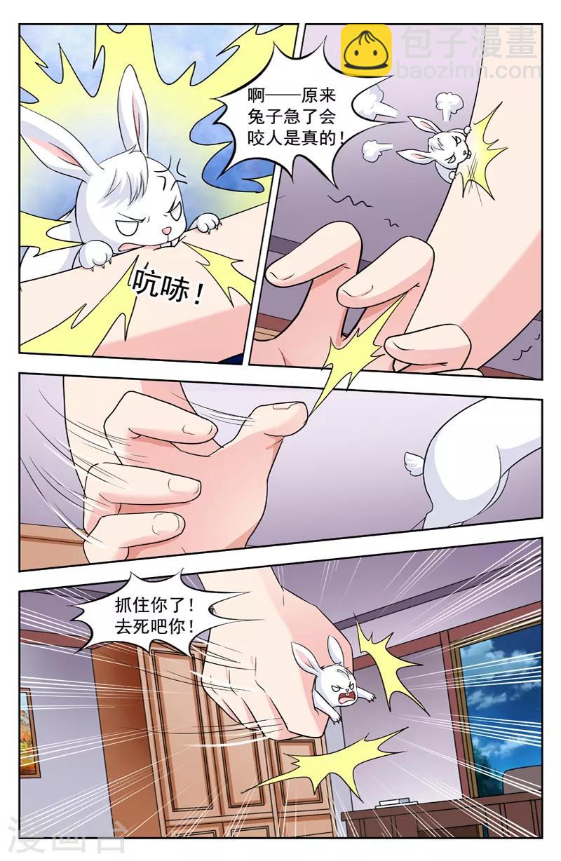 第250话 陈朗竹大战校长7