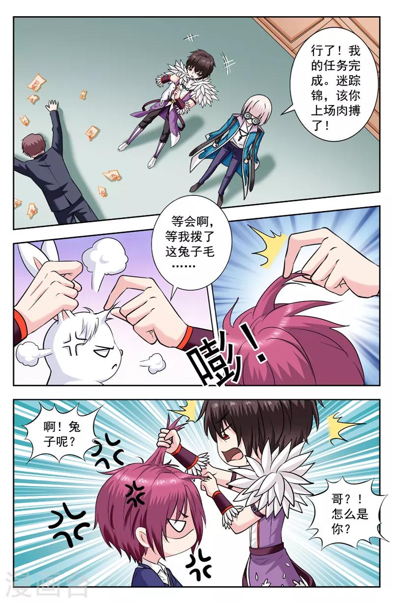 第251话 迷踪锦和欧阳可赶到2