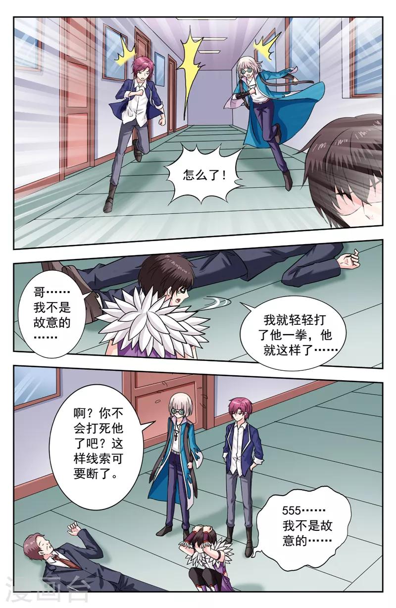 第251话 迷踪锦和欧阳可赶到5