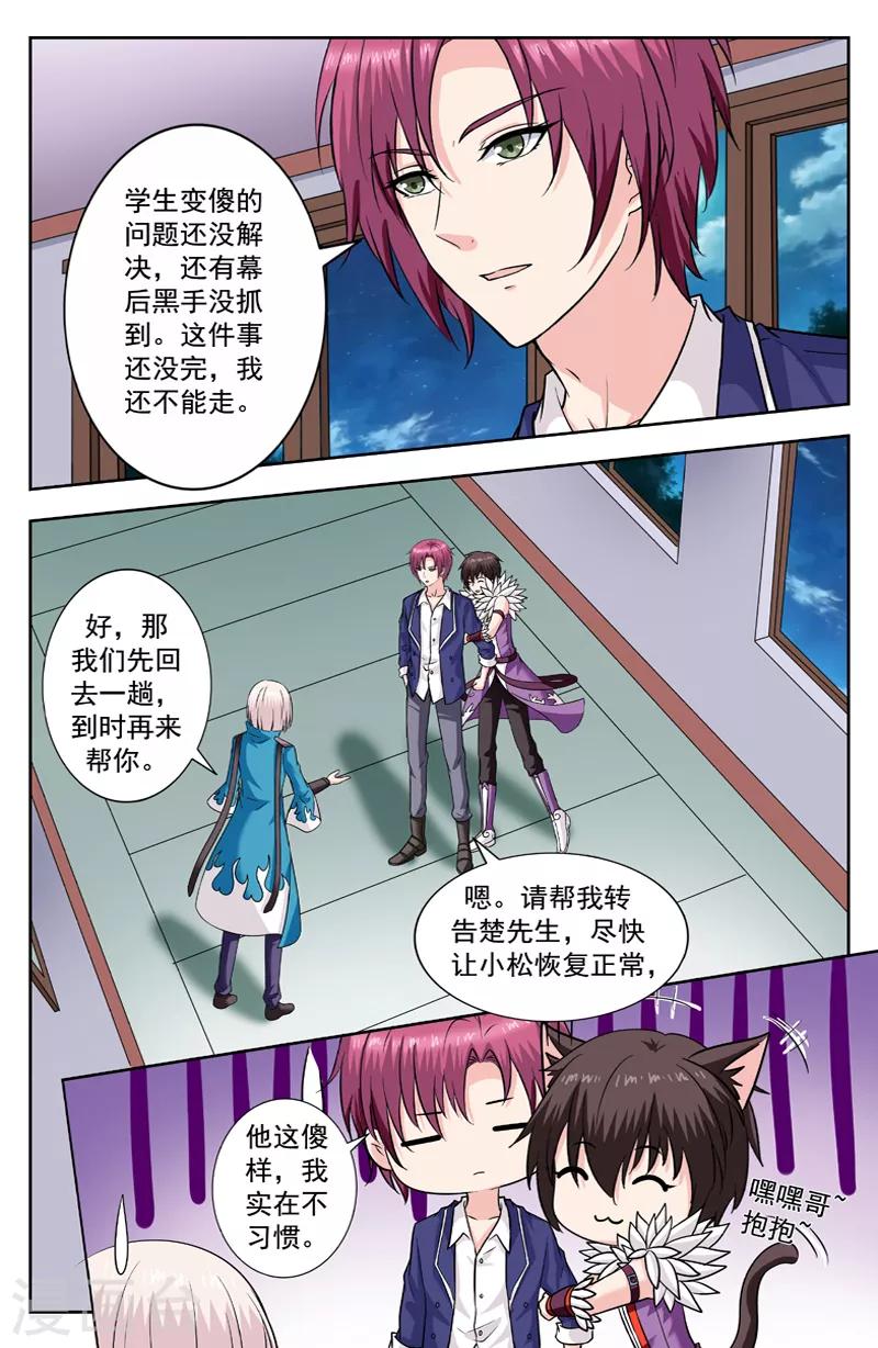第251话 迷踪锦和欧阳可赶到7