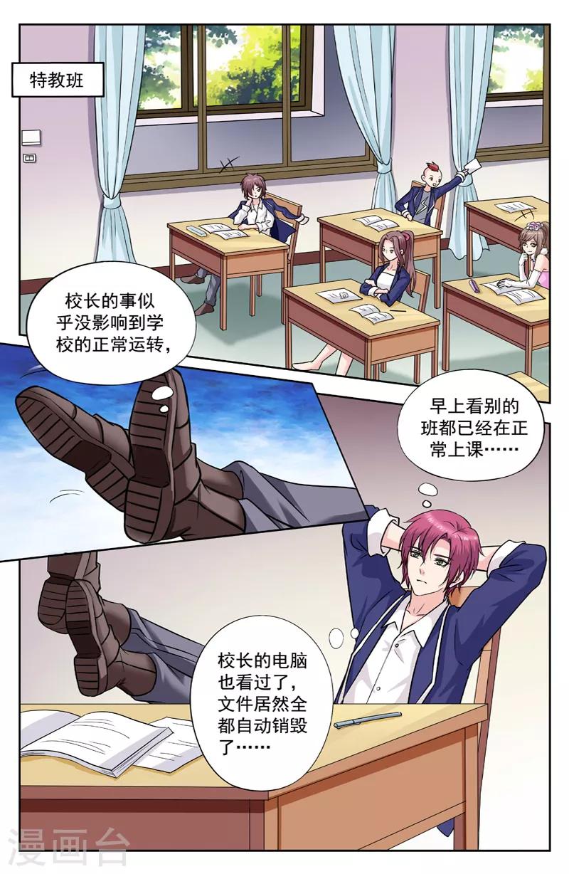 第252话 楚文尧和萧可可来了0