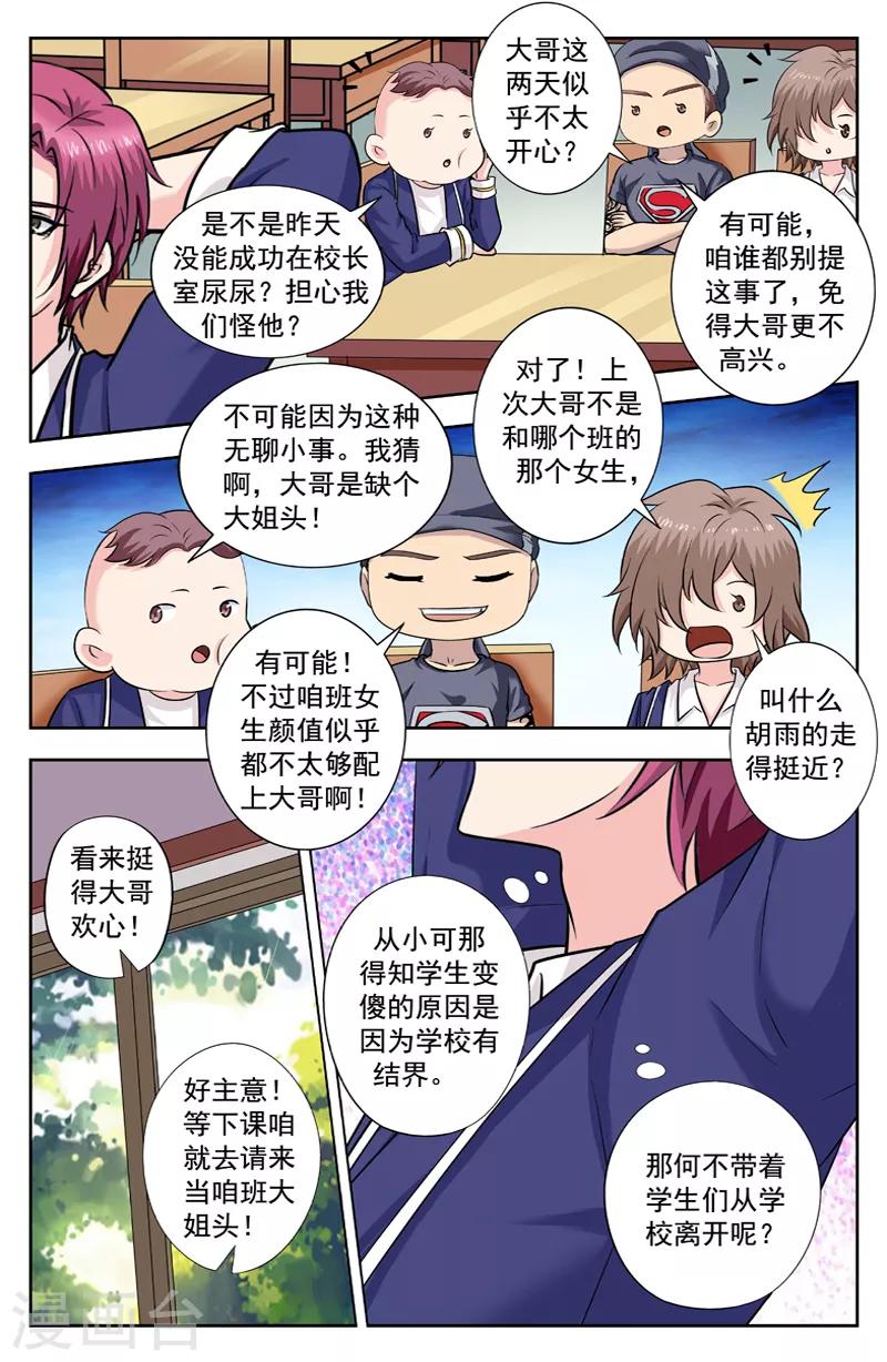 第252话 楚文尧和萧可可来了1
