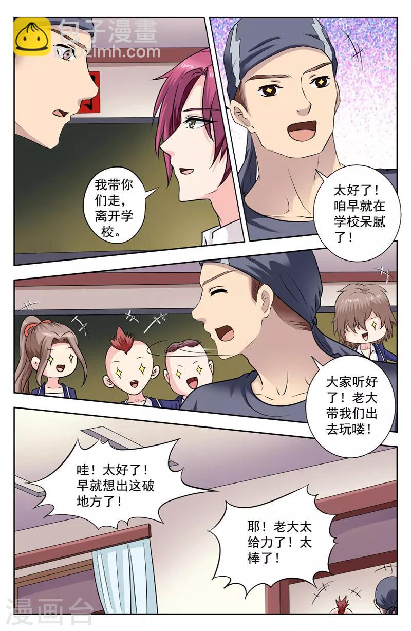 第252话 楚文尧和萧可可来了3