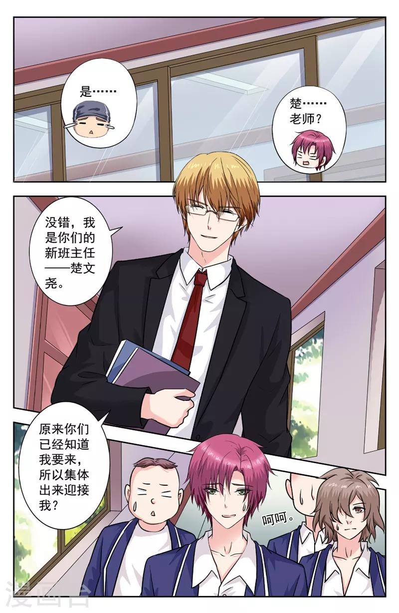 第252话 楚文尧和萧可可来了6