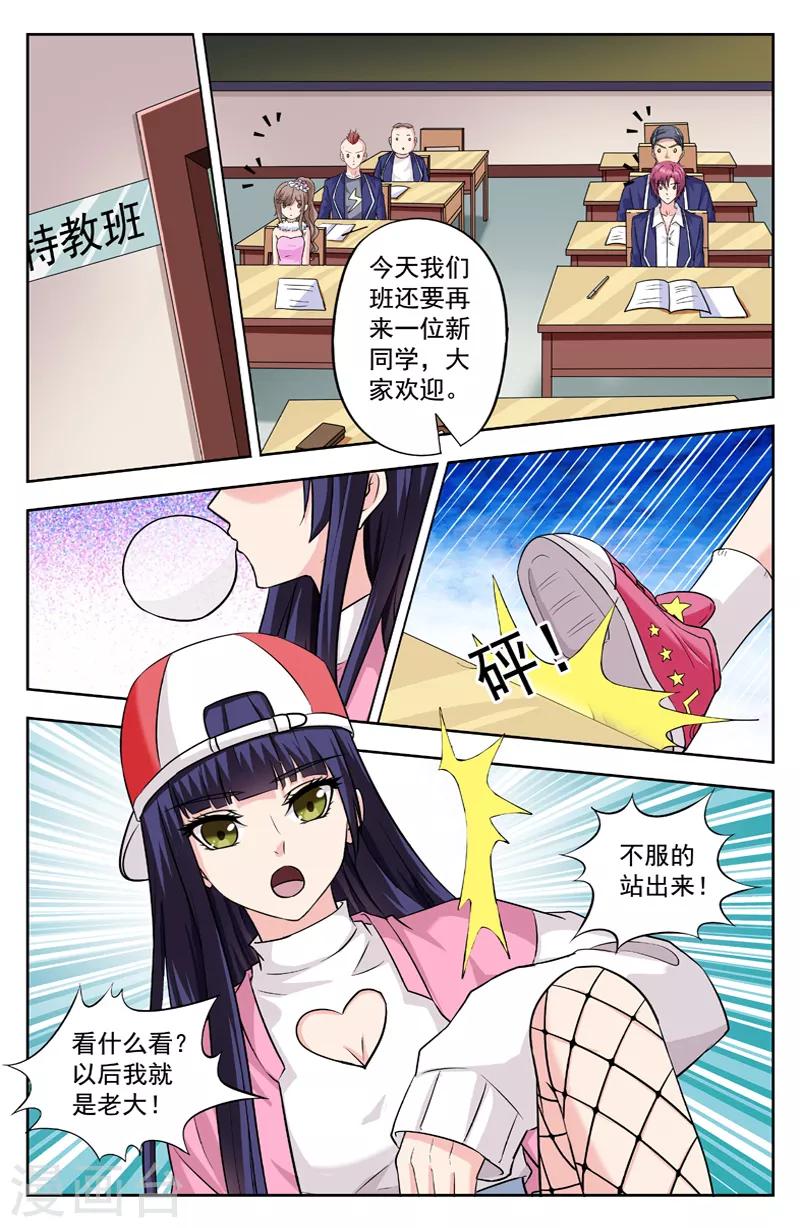 第252话 楚文尧和萧可可来了7