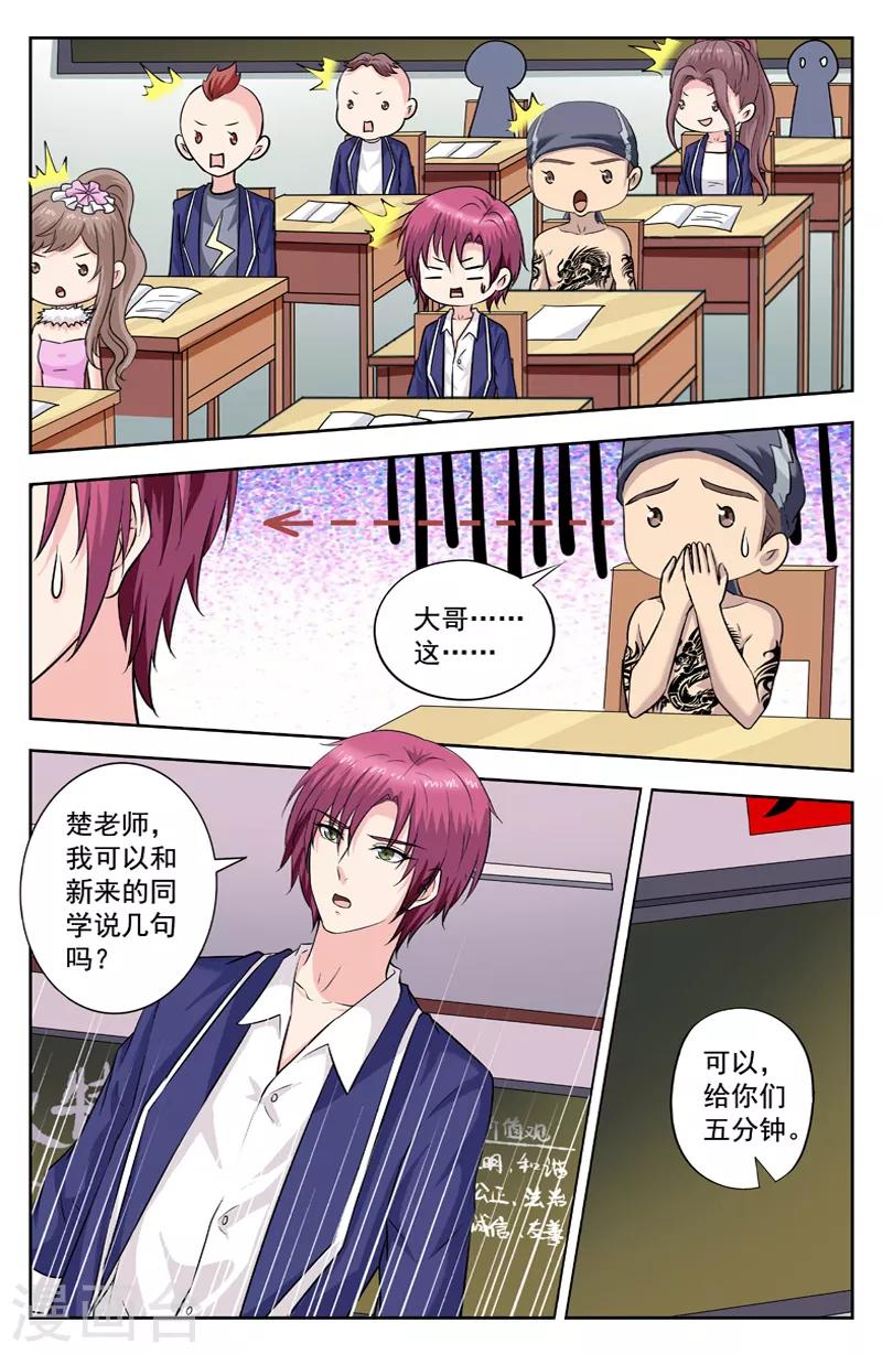 第253话 传染0