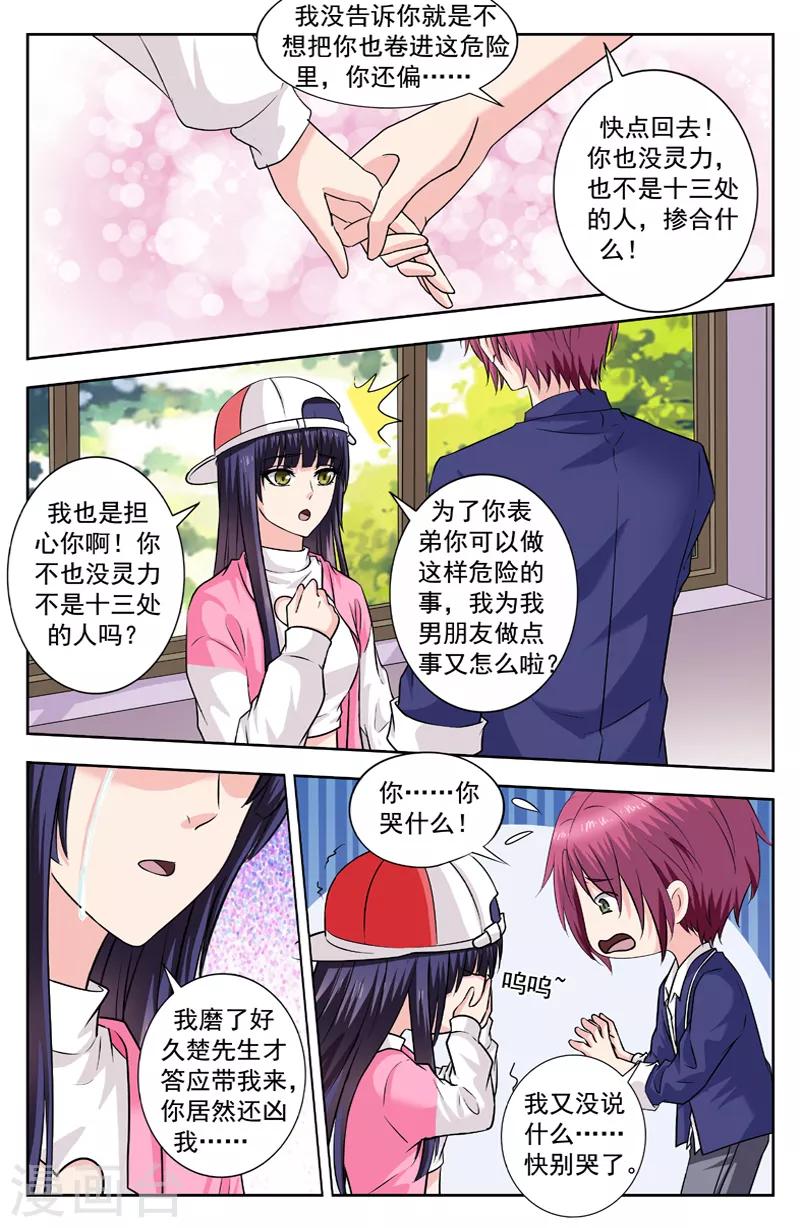 第253话 传染2