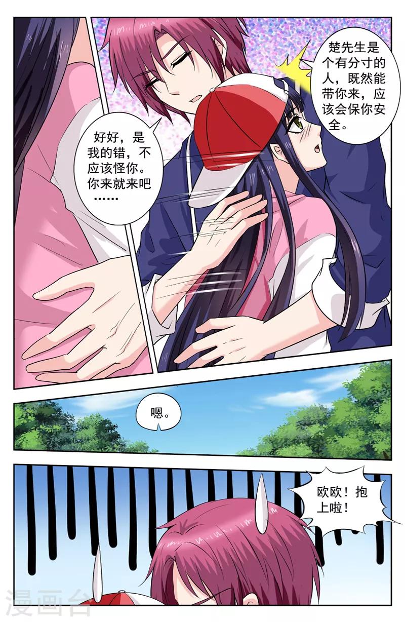 第253话 传染3