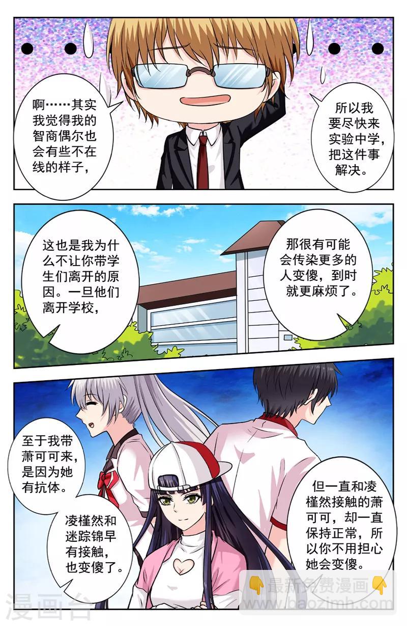 第253话 传染6