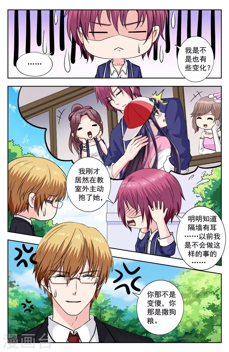 第253话 传染7