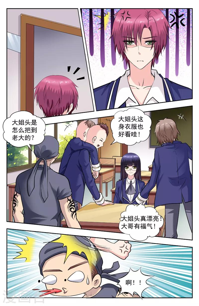 第254话 楚文尧也变傻了0