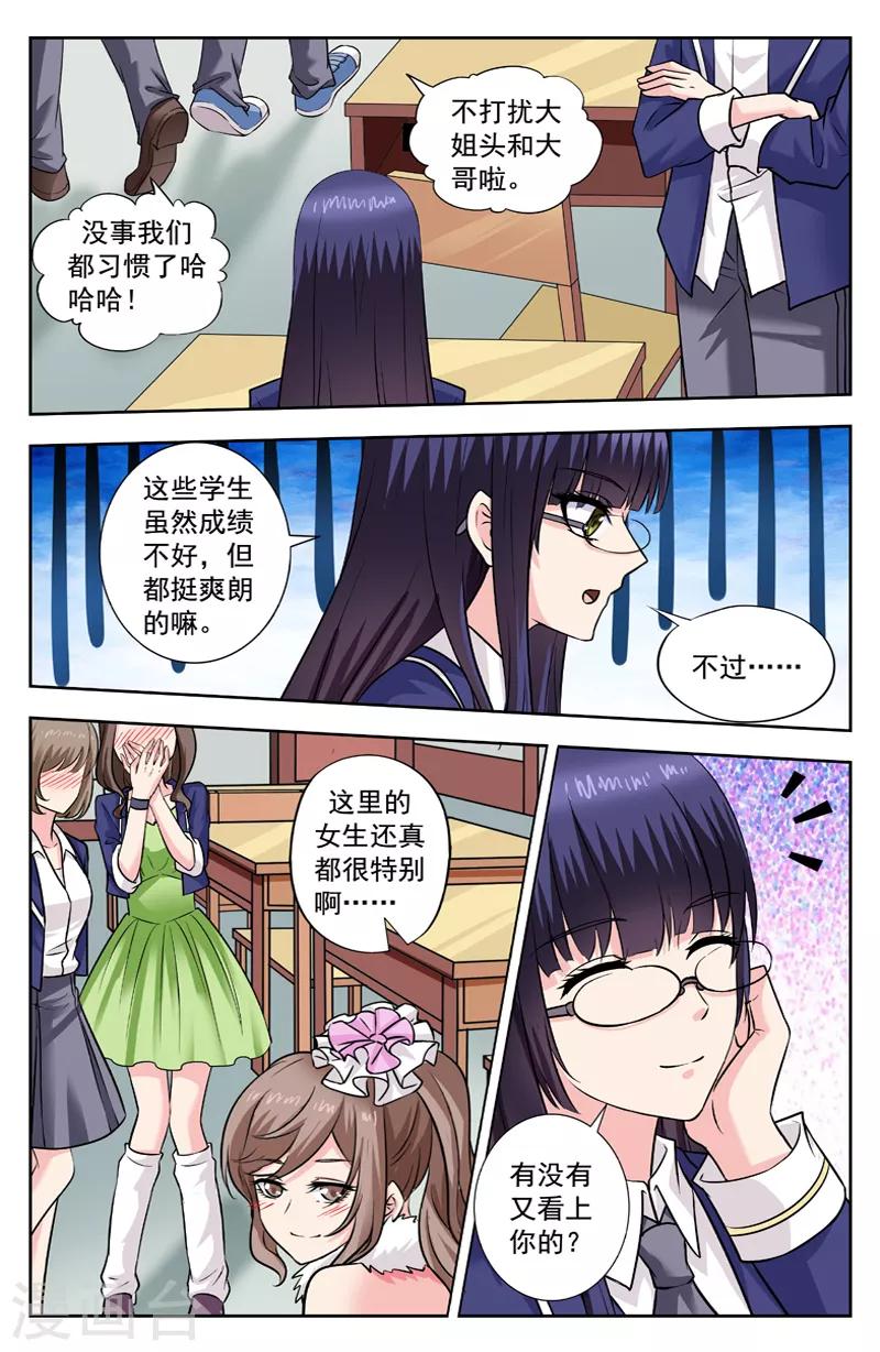 第254话 楚文尧也变傻了2