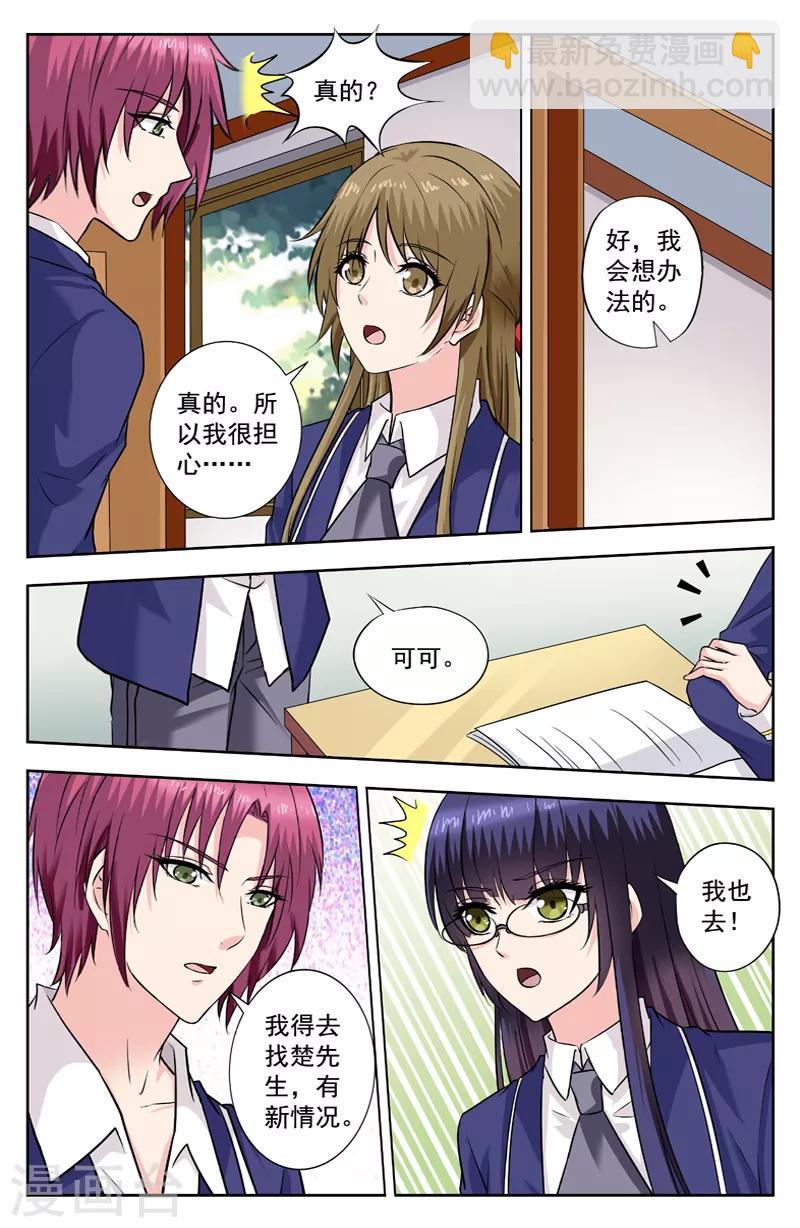 第254话 楚文尧也变傻了4