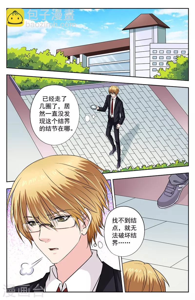 第254话 楚文尧也变傻了5